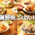 【1週間の夕飯献立】夏野菜×超時短！たった15分爆速レシピで晩御飯献立5日間