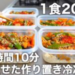 【フライパン一つで作る】低糖質＆高タンパク質な【夏野菜麻婆】オートミールと豆腐のヘルシーなお弁当を5日分作り置きして冷凍します。