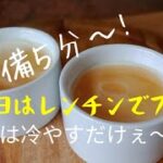 レンジで爆速簡単！なめらかプリンの作り方！絶対に失敗しない！ レンチン時短で準備5分で作るめっさ滑らかでめっさ簡単本格プリン！Milk pudding Flan