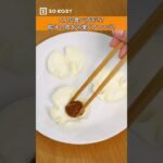 こんな食べ方が！？餃子の皮を可愛くアレンジ！【いいね！と思ったら、コメント「👍」で教えてね😆】#Shorts