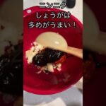 アレンジ無限大坦々麺の #料理動画 #節約レシピ #簡単料理 #shorts #ひき肉#辛い食べ物