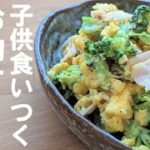 【レンジで簡単】ブロッコリーの卵マヨサラダのレシピ【レンチン食堂】