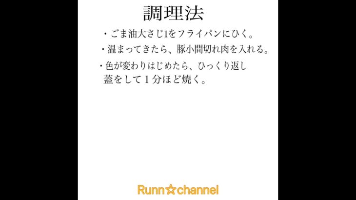 フライパン一つで簡単☆肉料理☆（野菜も多め）