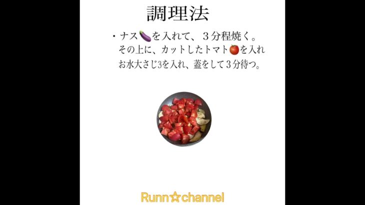 フライパン一つで簡単☆トマト🍅パスタ☆夏野菜