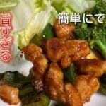 【献立】フライパン一つで完結できる最強の晩御飯【一人暮らし】