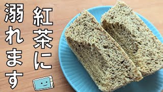 【レンジで簡単】超しっとりふわふわの紅茶おから蒸しパンの作り方【レンチン食堂】