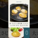 ヴィーガン肉無し豆腐ハンバーグレシピ（豆乳ヨーグルト入り）ーMeatless vegan tofu hamburg steak recipe with soy yogurt