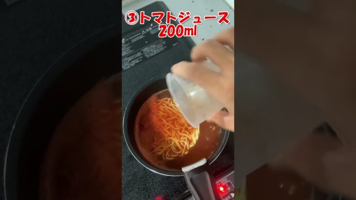 [男のずぼら飯]現役大学生の袋麺簡単アレンジレシピ！！#shorts