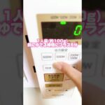 ダイソー『電子レンジ調理機パスタ』#shorts #shortsvideo #ダイソー #daiso #簡単料理 #パスタ