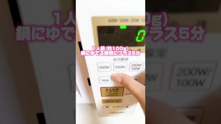 ダイソー『電子レンジ調理機パスタ』#shorts #shortsvideo #ダイソー #daiso #簡単料理 #パスタ