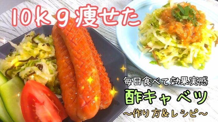 驚きの効果『酢キャベツ』最強の健康の味方！調味料合わせたら漬けるだけで簡単！酢キャベツを使ったアレンジレシピも紹介