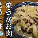 【レンジで簡単】フライパンいらず！豚の生姜焼きの作り方【レンチン食堂】