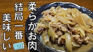 【レンジで簡単】フライパンいらず！豚の生姜焼きの作り方【レンチン食堂】