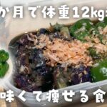 【簡単ダイエットレシピ】茄子とピーマンのお浸しの作り方・脂質0・電子レンジ・節約レシピ