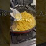 【脳天直撃】フライパン1つで簡単‼️具なしペペロンチーノ。#shorts #delicious #pasta