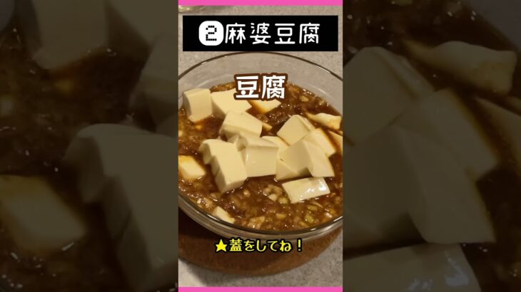 【レンチン3品】時短、簡単、美味しい、片付けがラク！　#シニアご飯#簡単料理#レンジで簡単