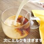 レンジdeチャイ 電子レンジで簡単本格チャイの入れ方！