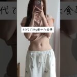 レンジ無しでぷりっぷりで満腹感あるダイエットレシピ