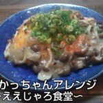 【アレンジレシピ】うまかっちゃんをアレンジして天津飯ならぬ”天津麺”を作りました！#インスタントラーメン #うまかっちゃん