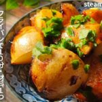 【フライパンで簡単10分・材料１つ】じゃが芋の甘辛蒸し・作り方！☆How to make sweet and spicy steamed potatoes・1 ingredient