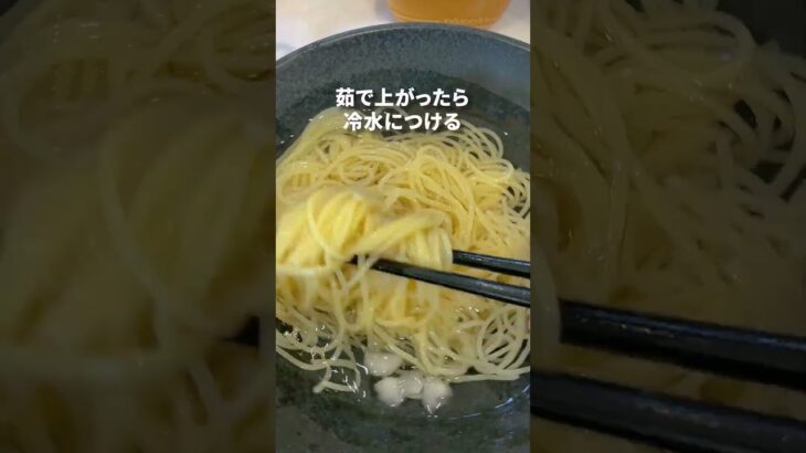 冷製和風とろろ明太子パスタ！ ちょい足しアレンジでいつもと違う味わいに！#shortsvideo #簡単レシピ #healthy