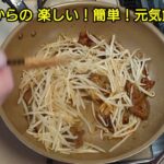 味付け豚レバーのプチアレンジレシピ！