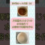 電子レンジで作る大根煮ver2#簡単#手作り#電子レンジ料理#大根#マシュマロ#お弁当おかず#油揚げ#アレンジレシピ#鍋なし#味噌#めんつゆ#副菜#一人暮らし料理#今夜のおかず#大根煮#おつまみ