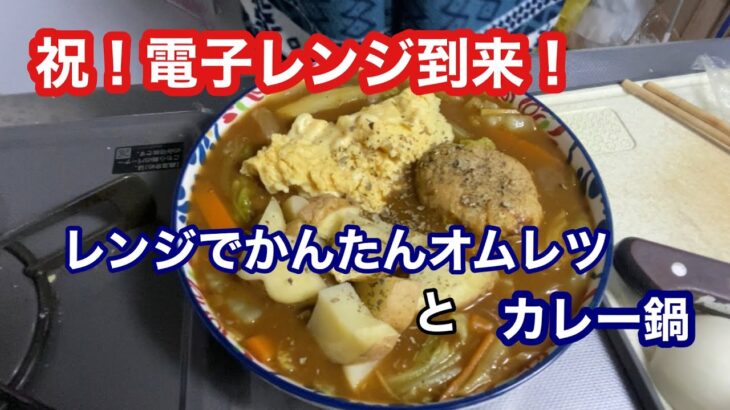 電子レンジでチーズオムレツ！簡単にできたよ！やってみて！