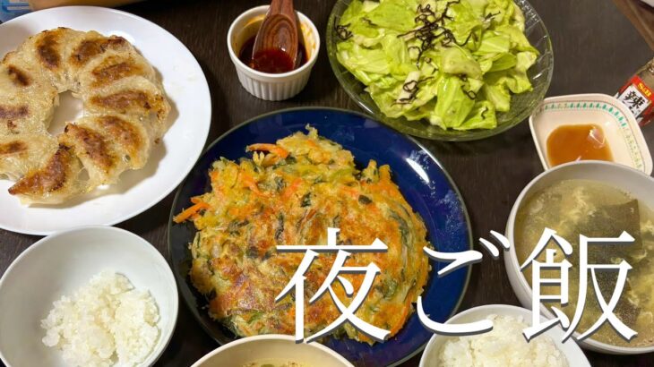 【簡単夜ご飯】フライパン1つでできる海鮮チヂミ