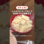 【ローソン】冷凍の海老ピラフを使ったアレンジレシピ♪