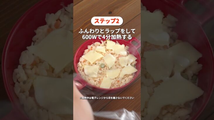 【ローソン】冷凍の海老ピラフを使ったアレンジレシピ♪