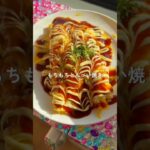 【電子レンジで作るもちもちとんぺい焼き🥬】