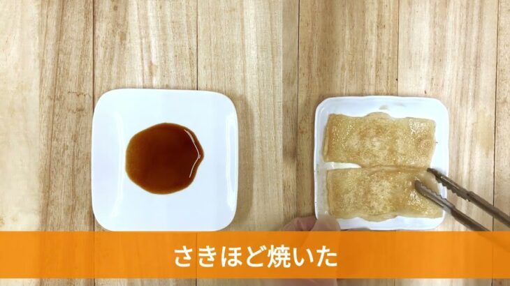 【アレンジレシピ】余ったお餅でまめまめホイップ和風サンド