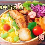 【ミニフライパン１つでお弁当作り】今日のお弁当は、サバの竜田揚げ弁当