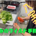 ひろみのワイルド手料理［八宝菜］包丁を使わない本当の手料理！何処まで手で作れるのか！？