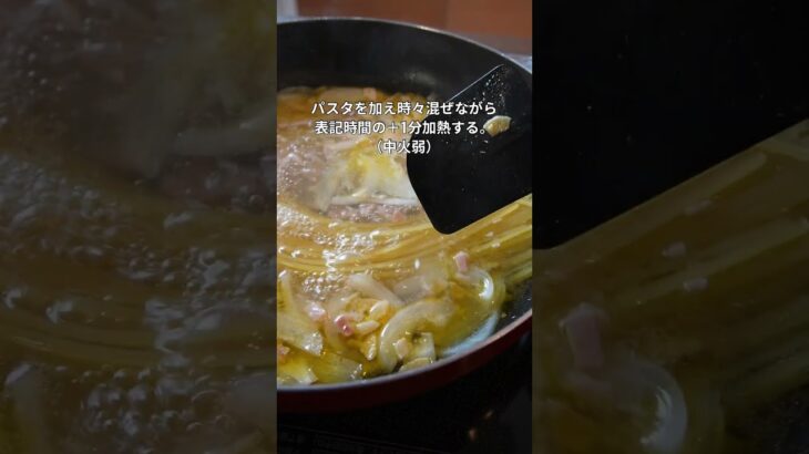 【フライパン１つで簡単！】ぺぺたまの作り方  #料理 #簡単美味しい