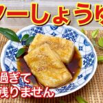 バター醤油餅の作り方♪フライパン一つで出来て簡単！甘辛い醤油ダレとバターの相性抜群で最高に美味しいです。お餅が足りなくなるかも！