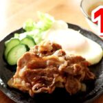 10分で3品スピードメニュー！ウマ辛まぜうどん・豚コマの照り焼き・きゅうりのわさび醤油和え【時短】