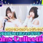 オロナミンCのアレンジレシピに挑戦！／JamsCollection