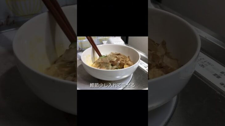 アレンジ納豆ご飯と一人前味噌汁【一人暮らしの料理レシピ】#shorts