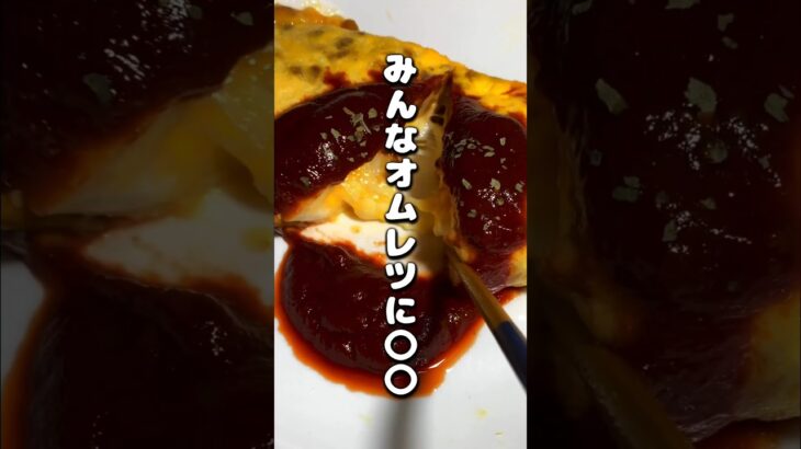 みんなオムレツに納豆入れない？？ #レンジ飯 #レシピ