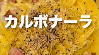 世界初【時短ワンチンパスタ】最近電子レンジ用のパスタ容器が出始めましたが、日頃、ワンパンパスタを作っているので湯ぎりをせずに味付けする方法を作ってみました！お試しあれ😊😊😊❣️