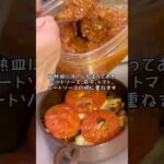 茄子のグラタン、ミートソースのアレンジ料理。#cooking #ショート #なすレシピ #アレンジ料理