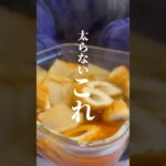 レンジで簡単！脂質オフダイエットおかずの作り方♡ #低脂質レシピ #簡単レシピ #shorts