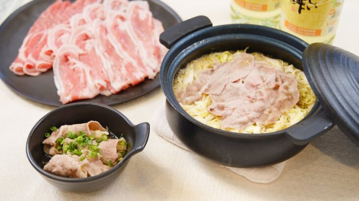【酢キャベツの豚しゃぶ】日本自然発酵｜おいしい酢　料理研究家:麻生怜菜