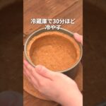 【ローソン】プリンタルトの作り方