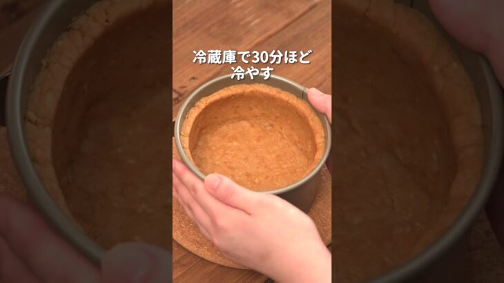 【ローソン】プリンタルトの作り方