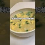 レンジで簡単レシピ！#Shorts#shorts#ショート動画#雑炊 #お粥#ひとり暮らし料理#料理レシピ動画 #ズボラ飯#男飯#時短レシピ#簡単レシピ#貧乏飯#節約レシピ #営業#womam