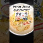 XO sauce ❢ Demae Iccho #diy#instantnoodles #アレンジレシピ