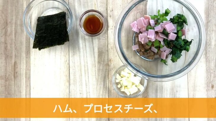 【アレンジレシピ】　シャキシャキ小松菜の納豆サンド